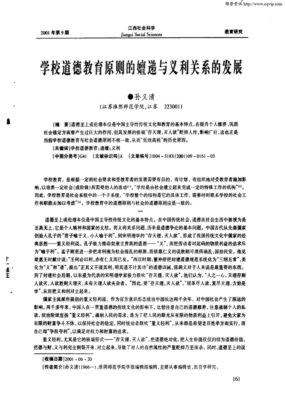 自体耳软骨与膨体聚四氟乙烯在鼻整形应用的效果评定【 华体会体