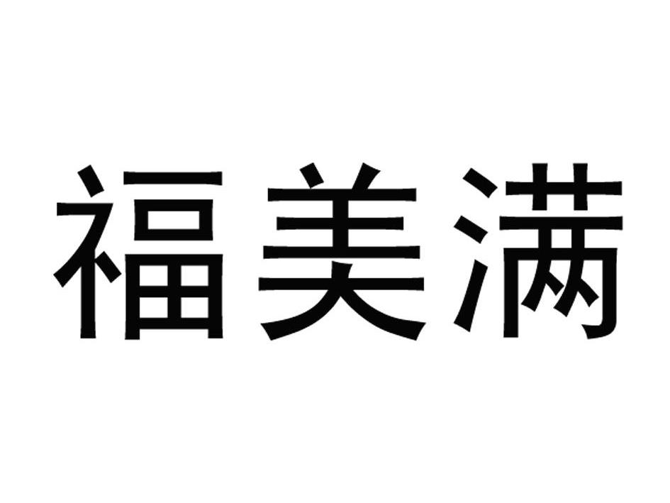 《钢之炼金术师》真人电影新海报 兄弟二人全身照公开【 华体会