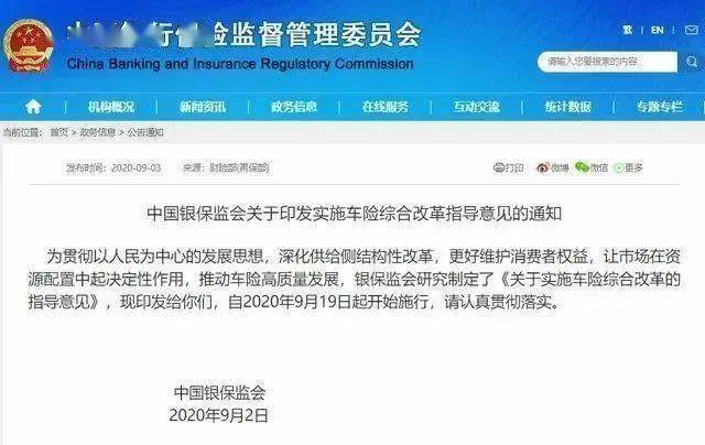 
车险费改后 都能享受到那些实惠？“ 华体会APP官网”