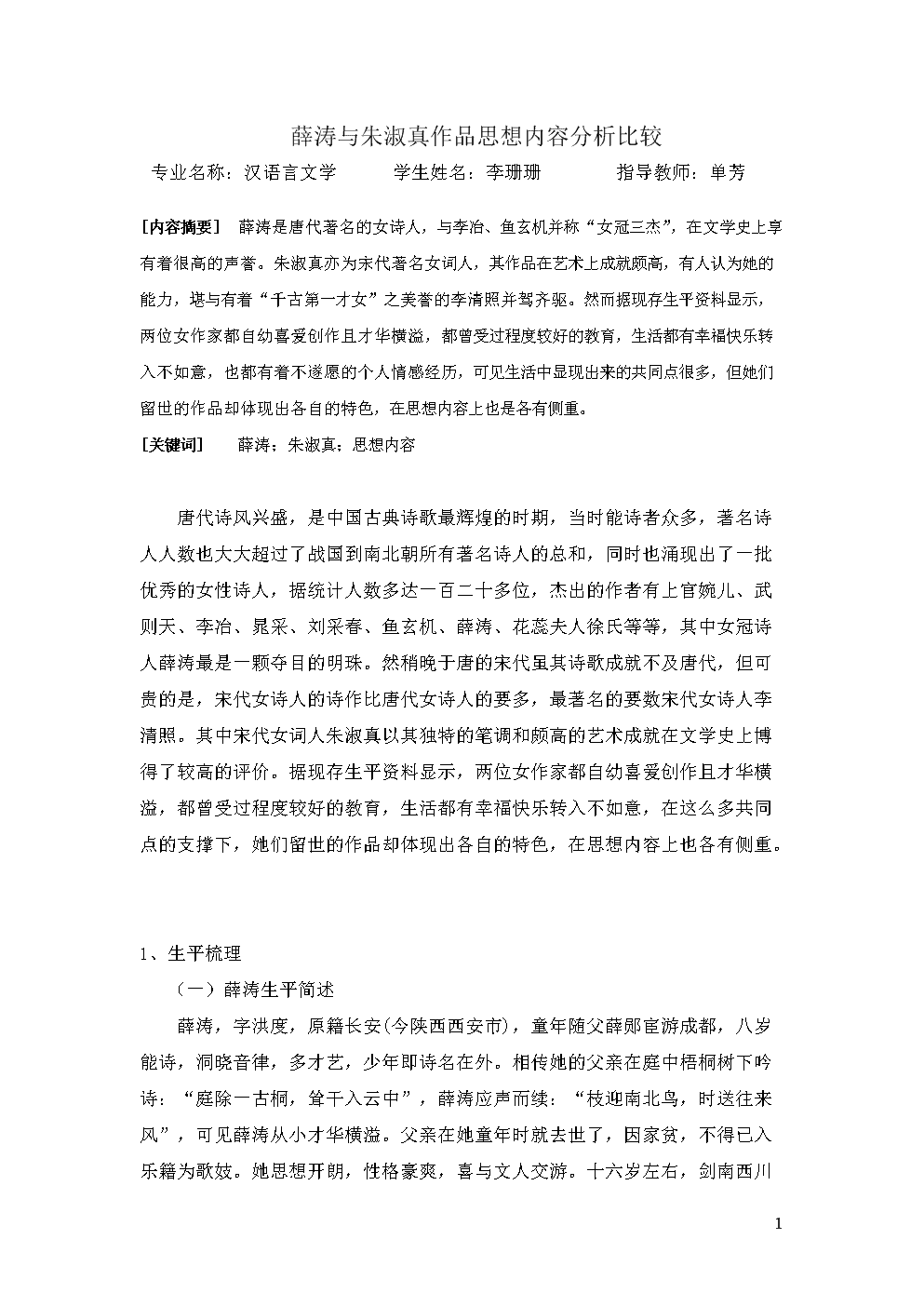 50平米原木风两室，看起来真像90平【华体会体育】